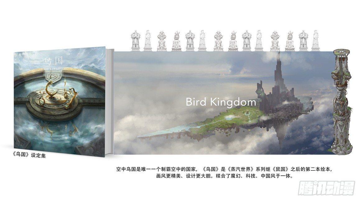 第83话 血魔石-第84话