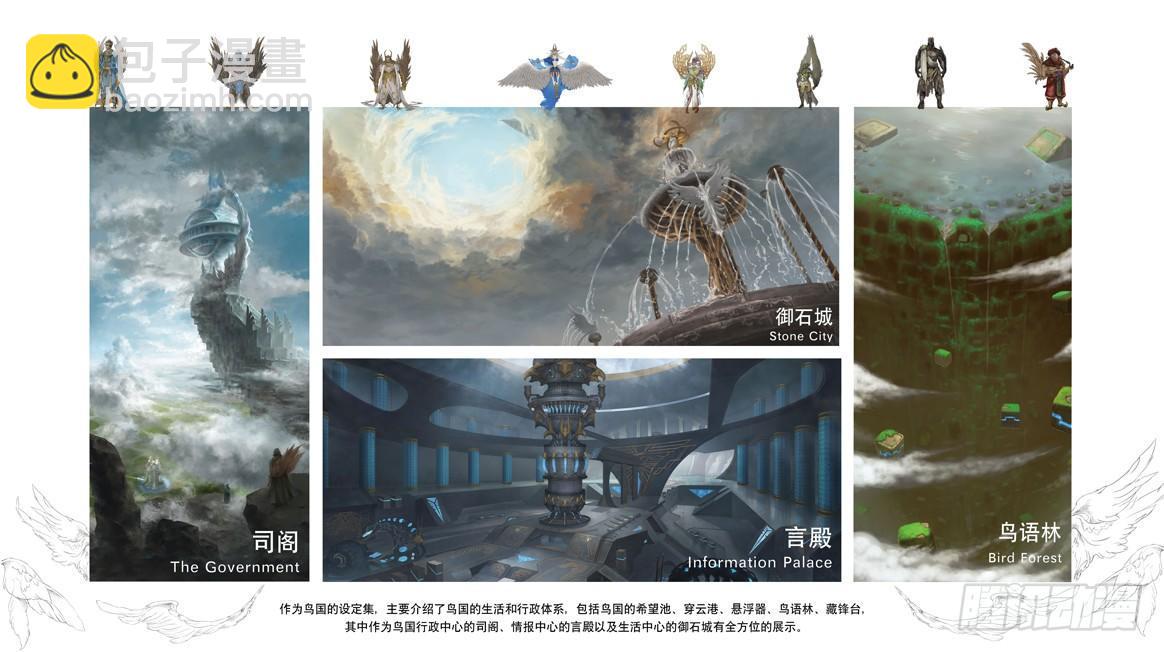 第83话 血魔石-第84话