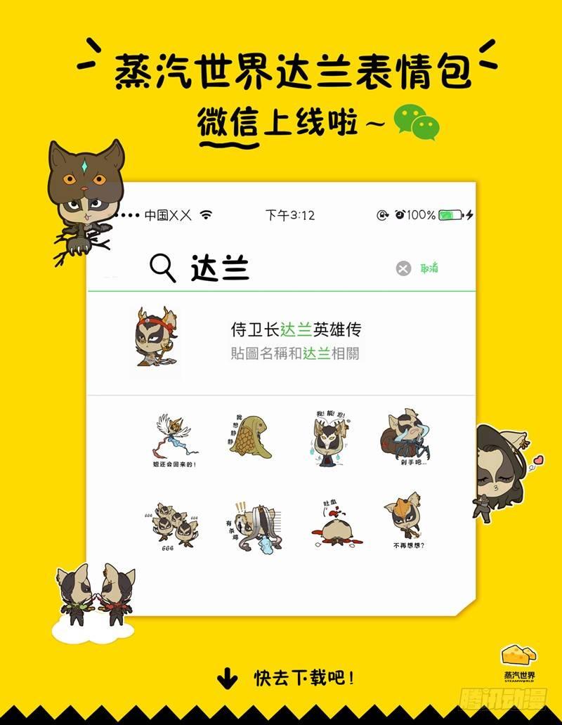 第83话 血魔石-第84话