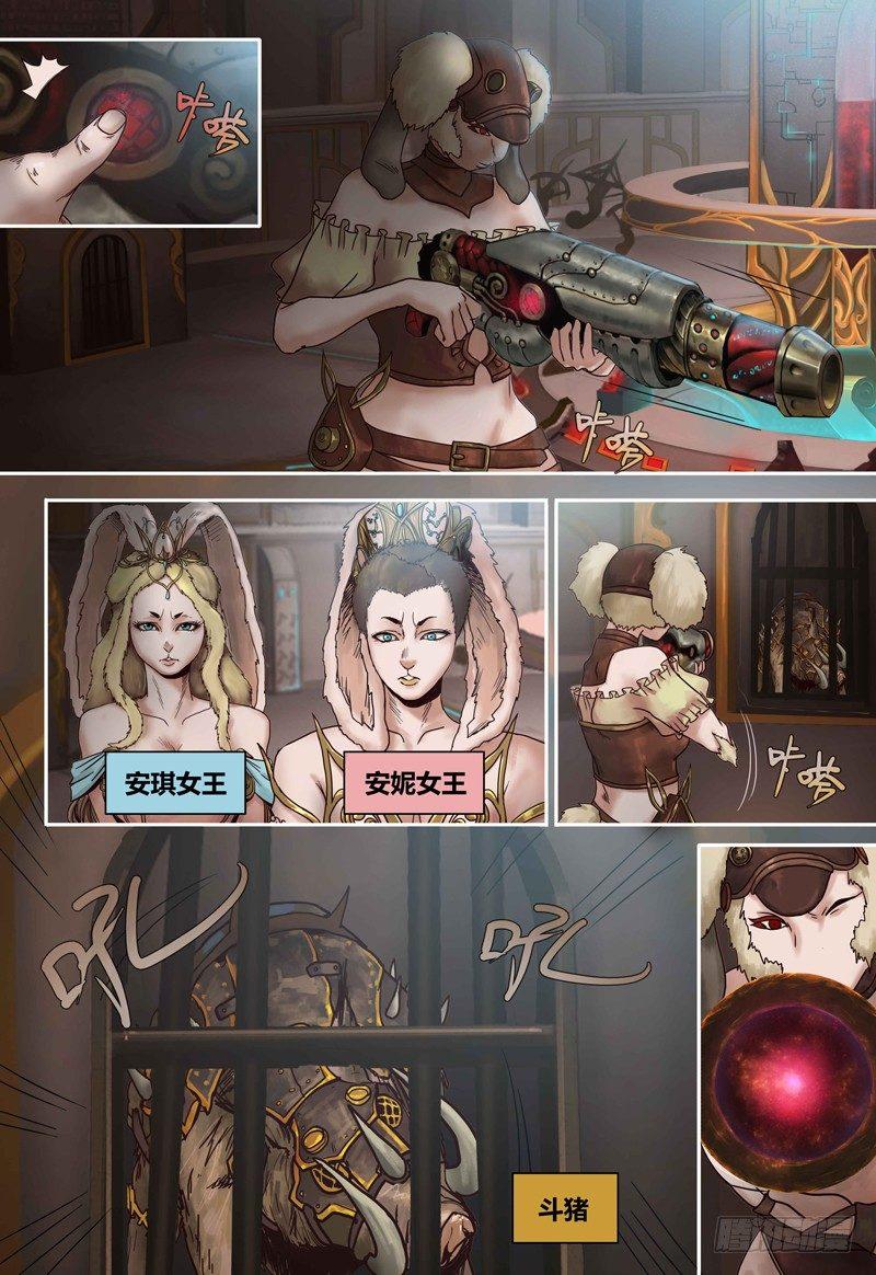 第83话 血魔石-第84话