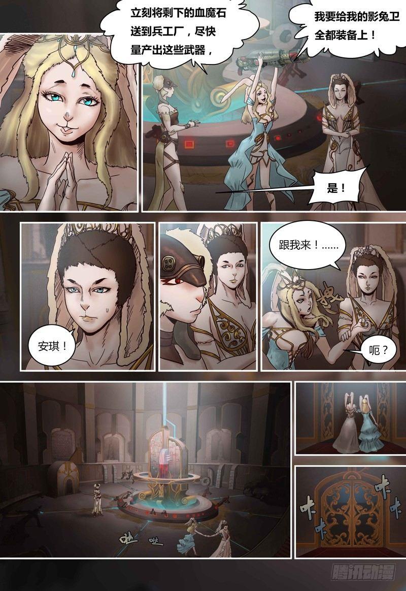 第83话 血魔石-第84话