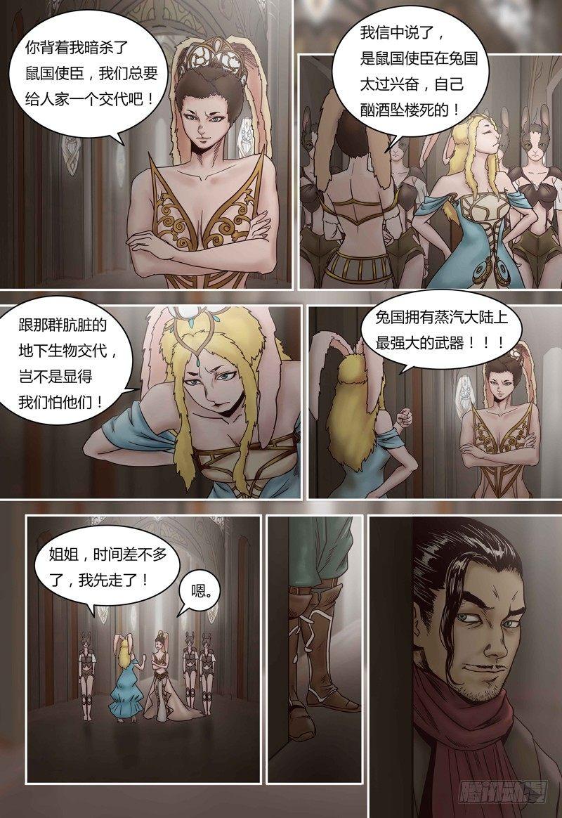 第83话 血魔石-第84话