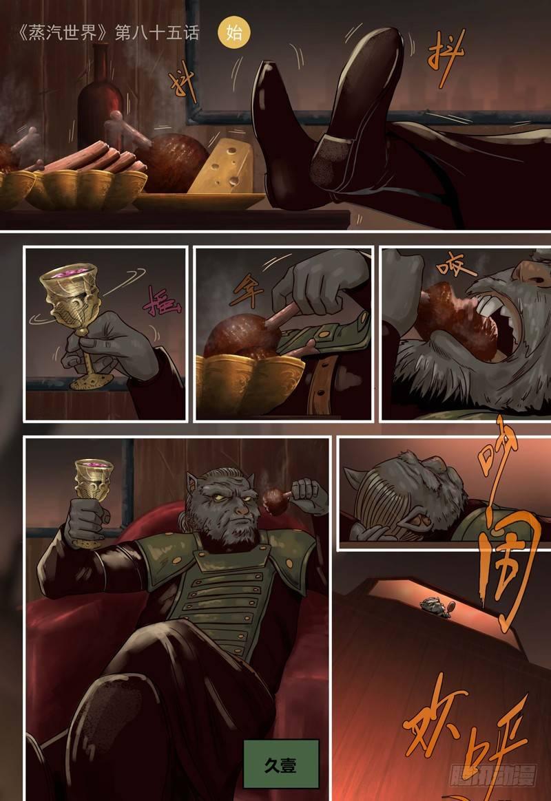 第85话：庆典海选-第86话