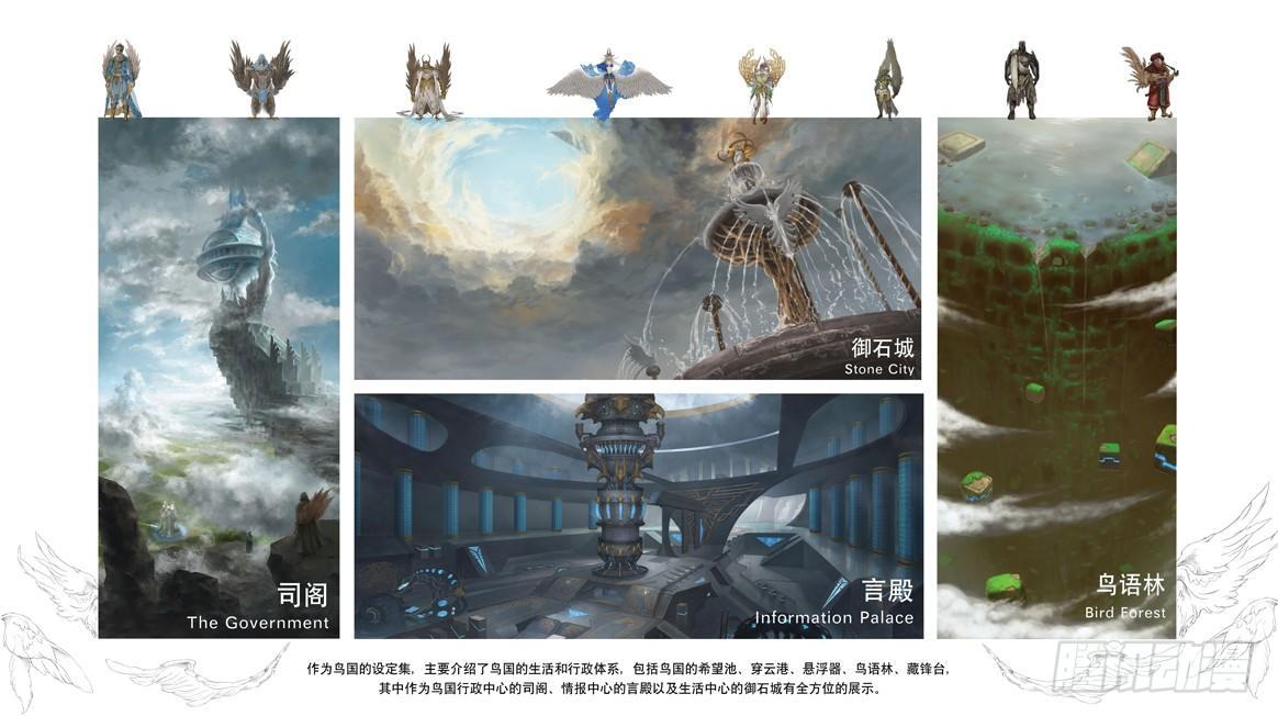 第85话：庆典海选-第86话