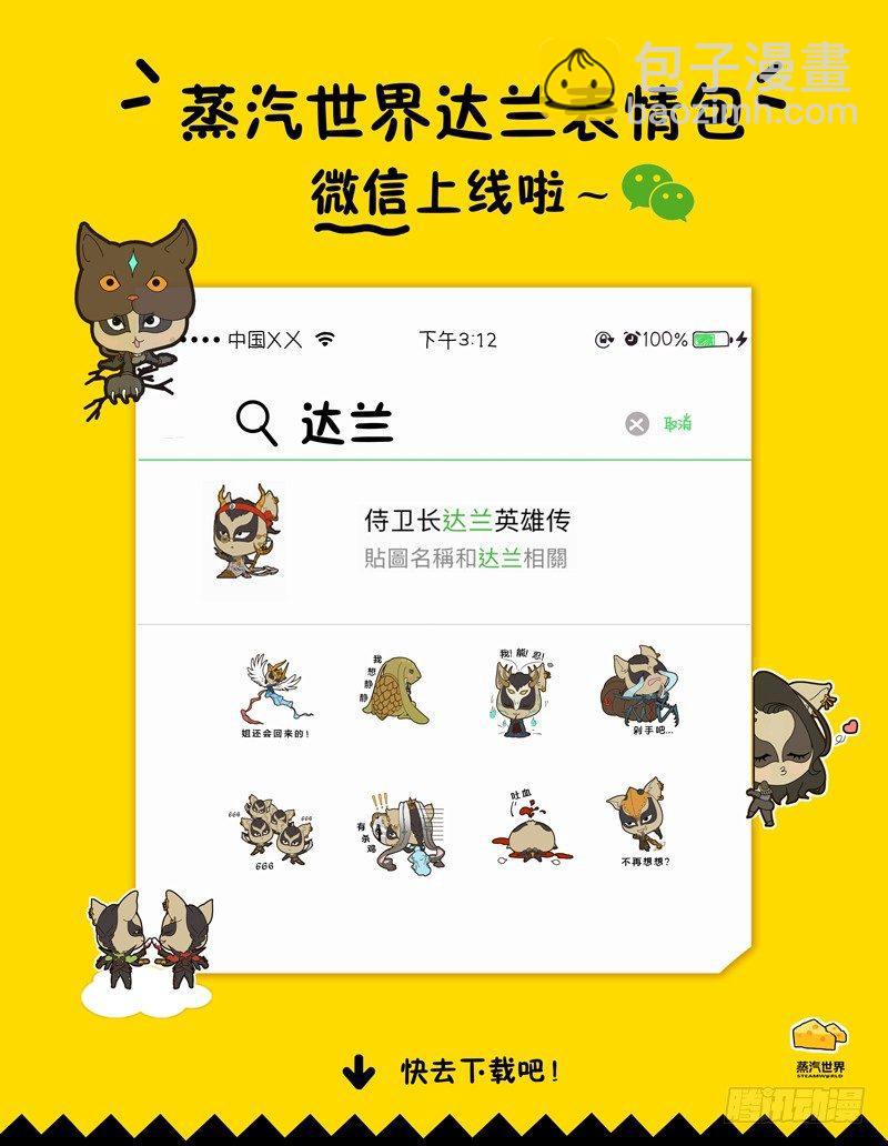 第85话：庆典海选-第86话