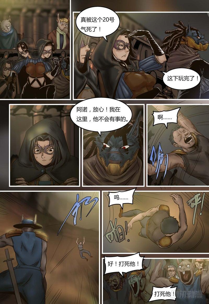 第85话：庆典海选-第86话