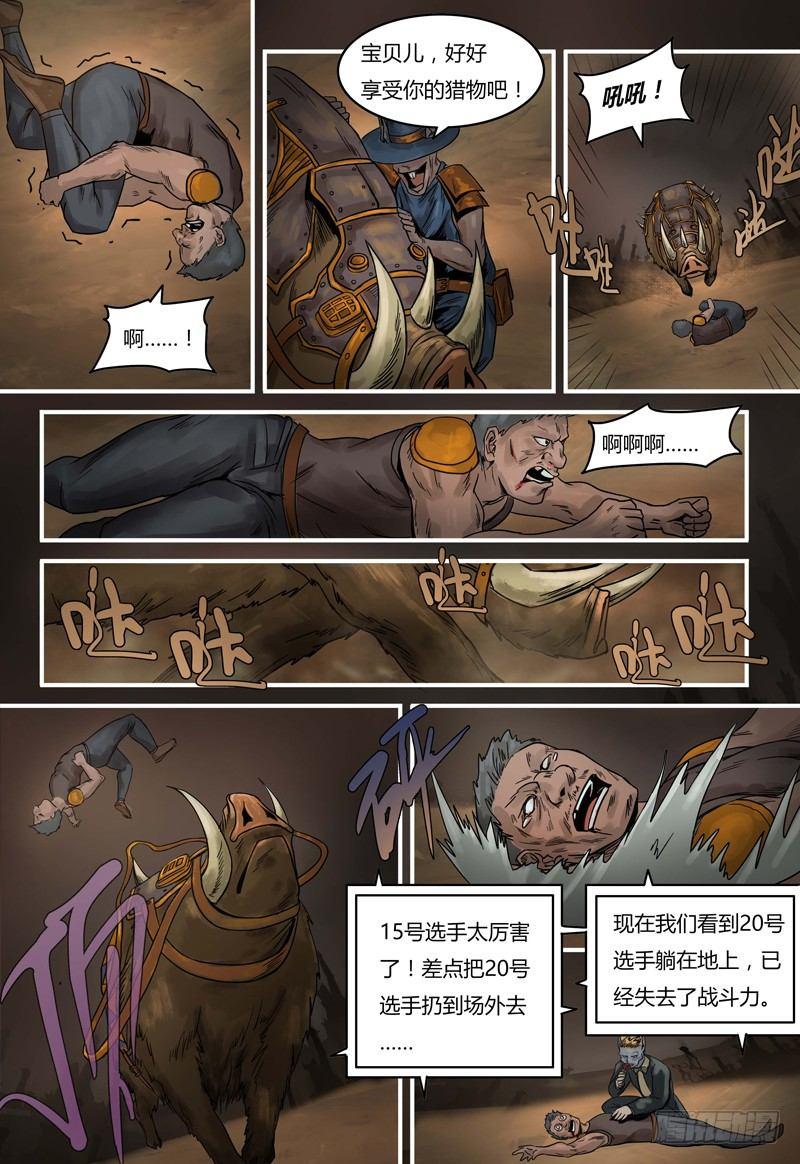 第85话：庆典海选-第86话