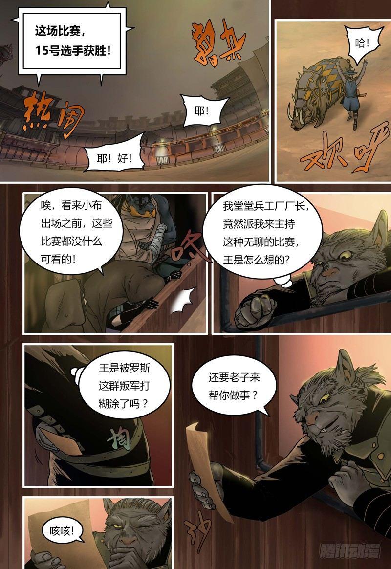 第85话：庆典海选-第86话