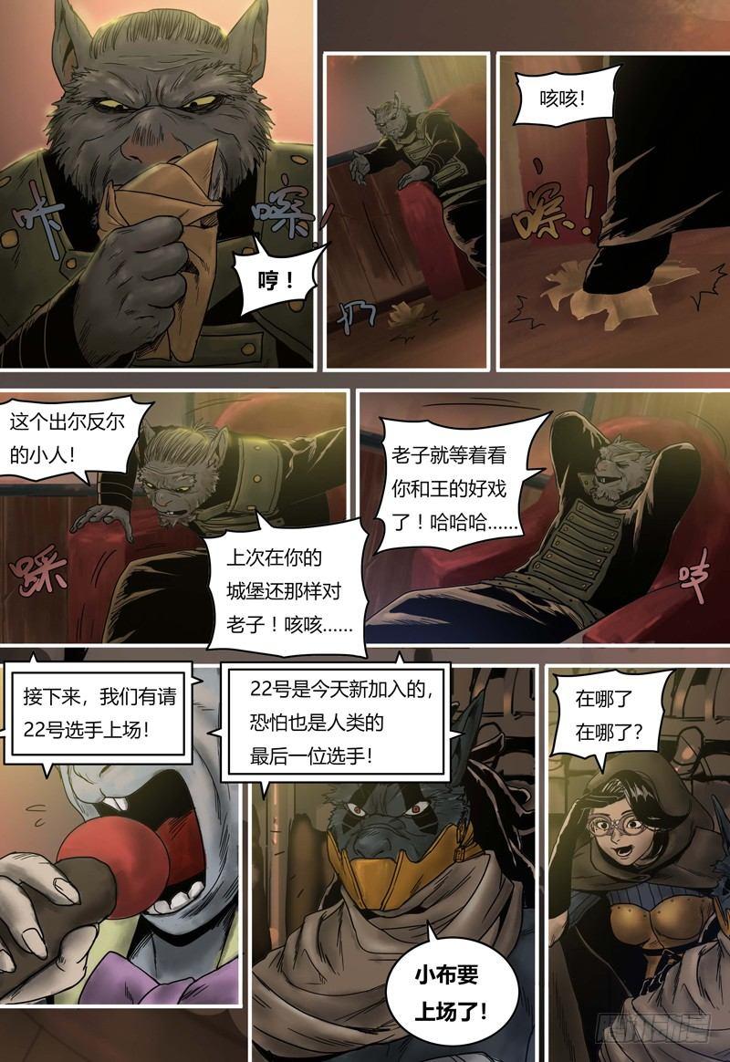 第85话：庆典海选-第86话