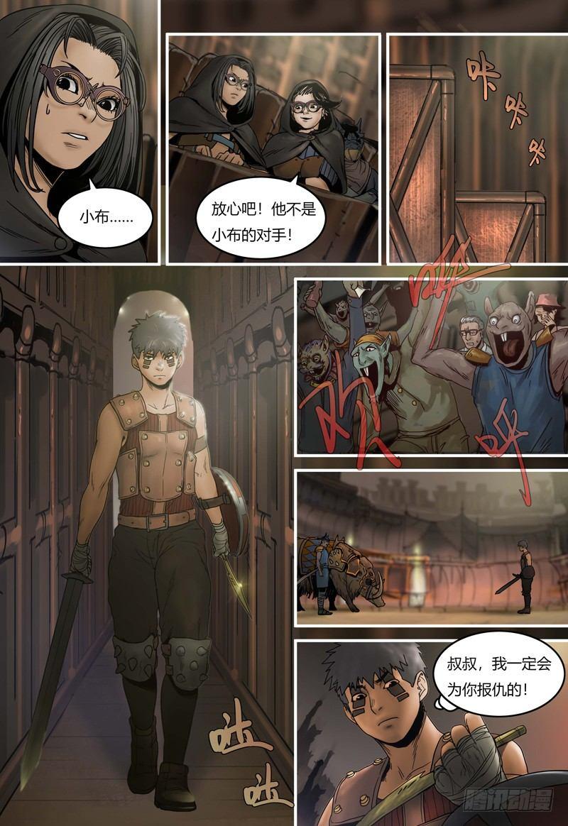 第85话：庆典海选-第86话