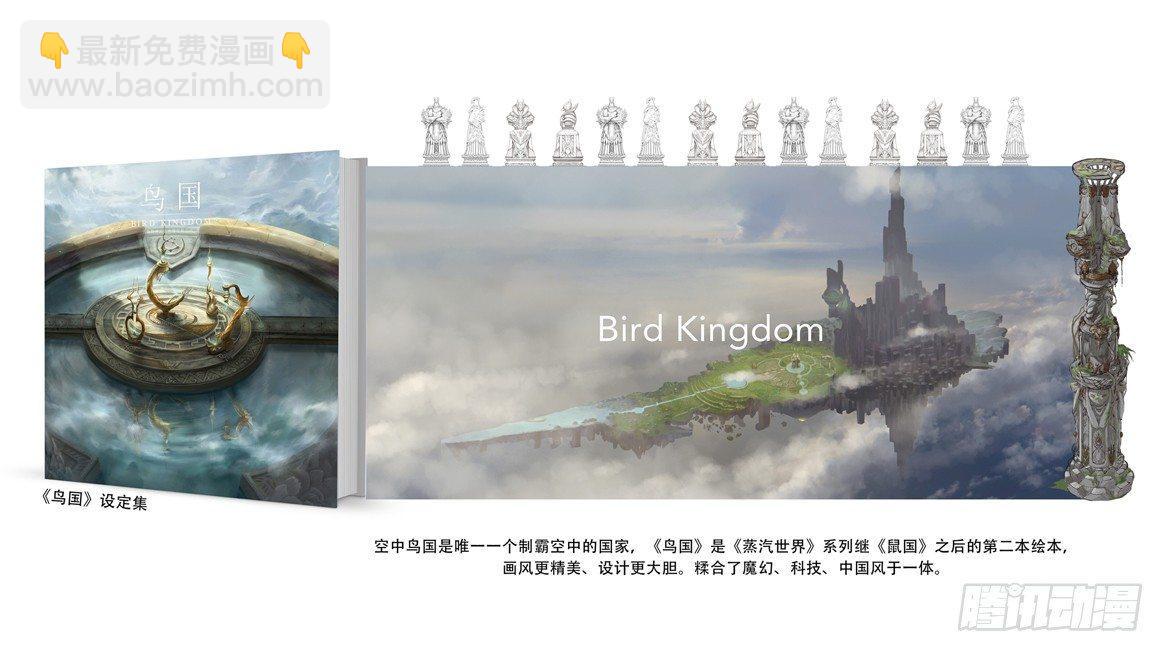 第87话 猎狱突袭-第88话