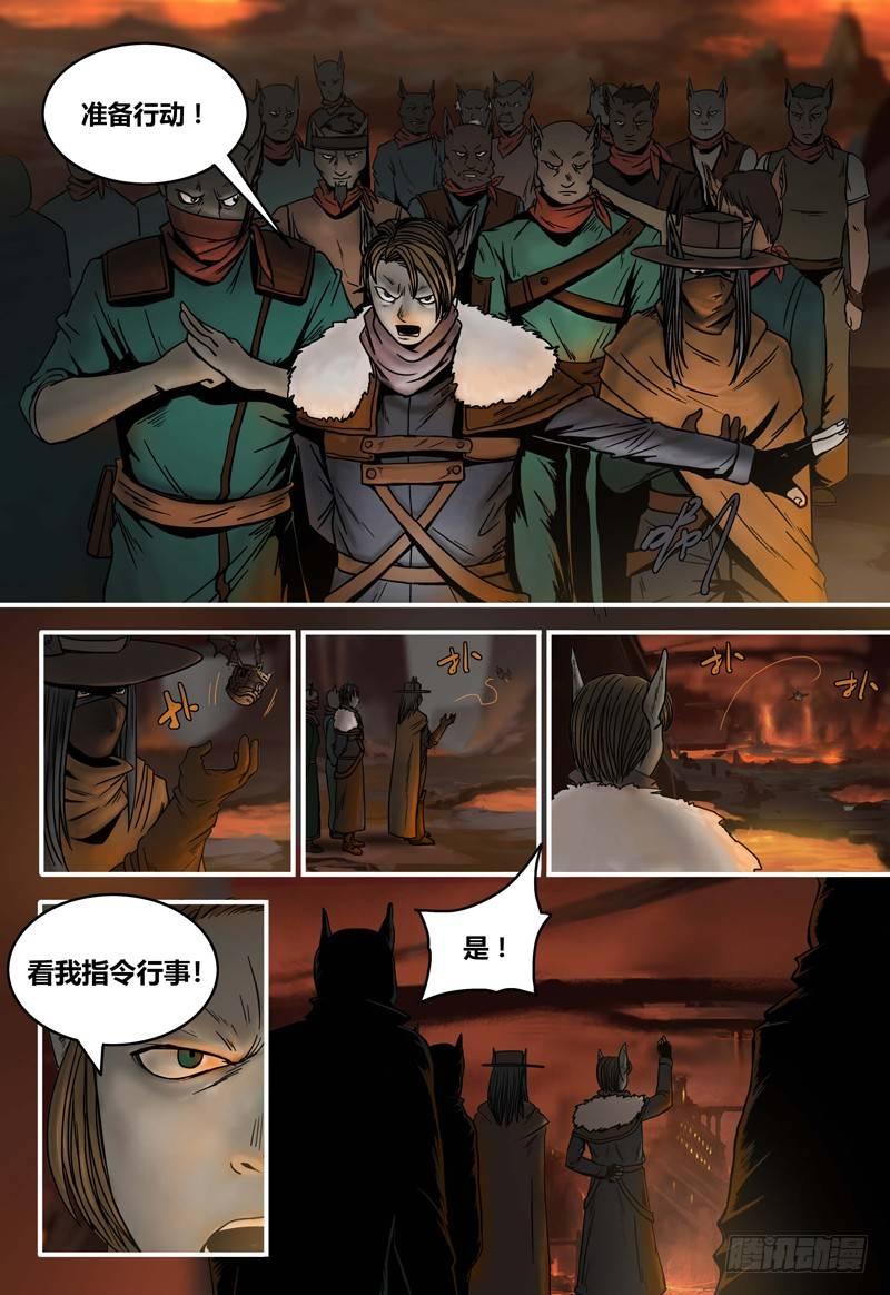 第87话 猎狱突袭-第88话