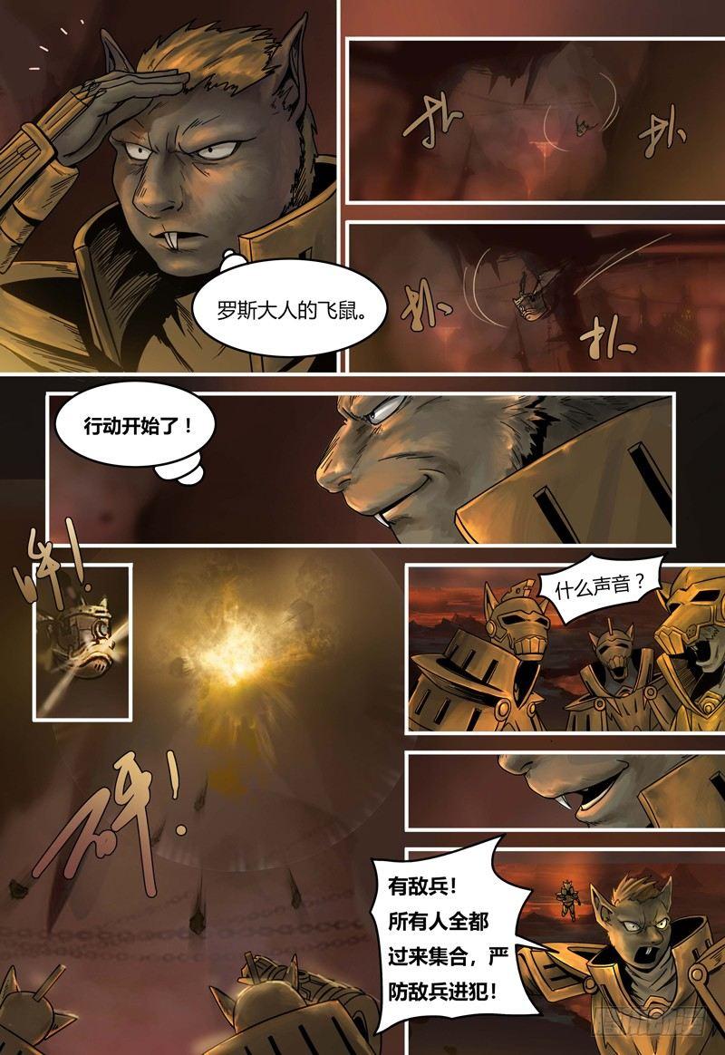 第87话 猎狱突袭-第88话