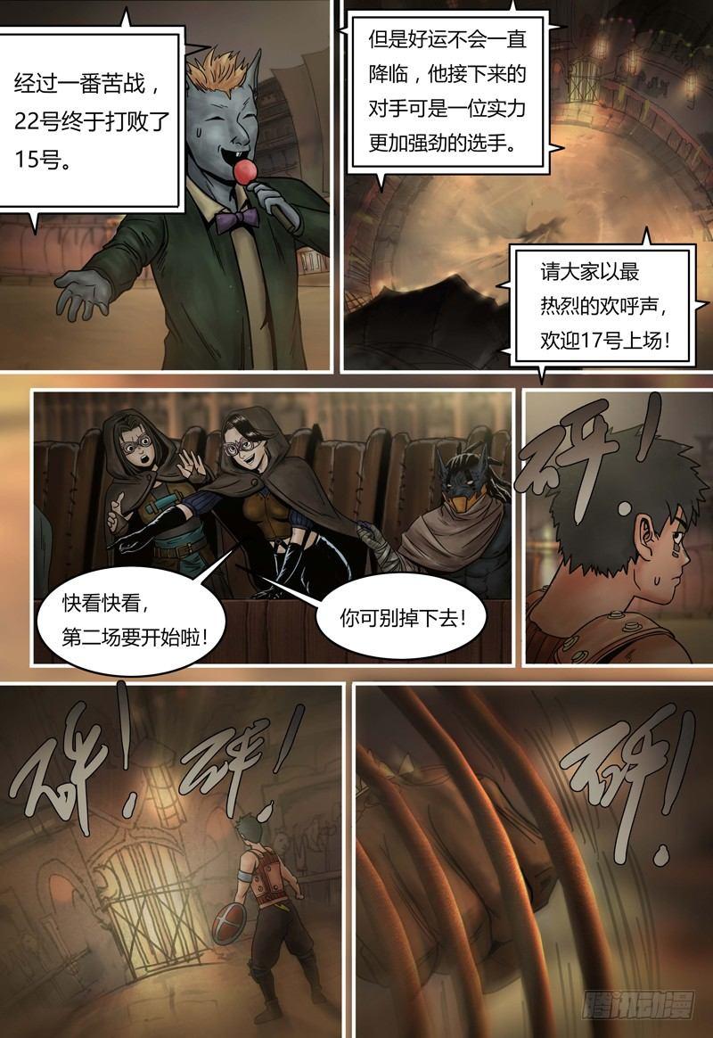 第87话 猎狱突袭-第88话