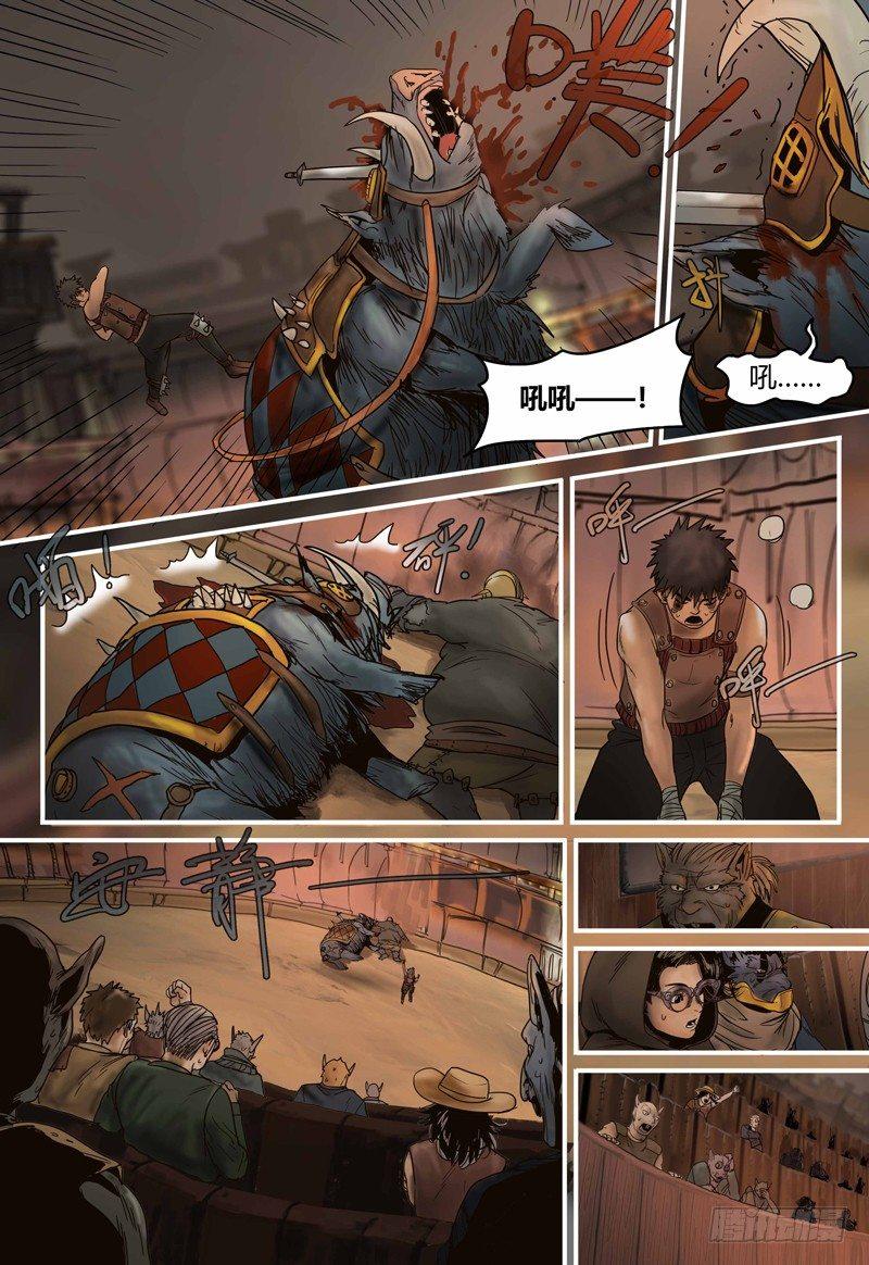 第89话 反击时刻-第90话