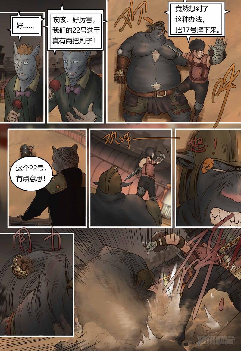 第89话 反击时刻-第90话