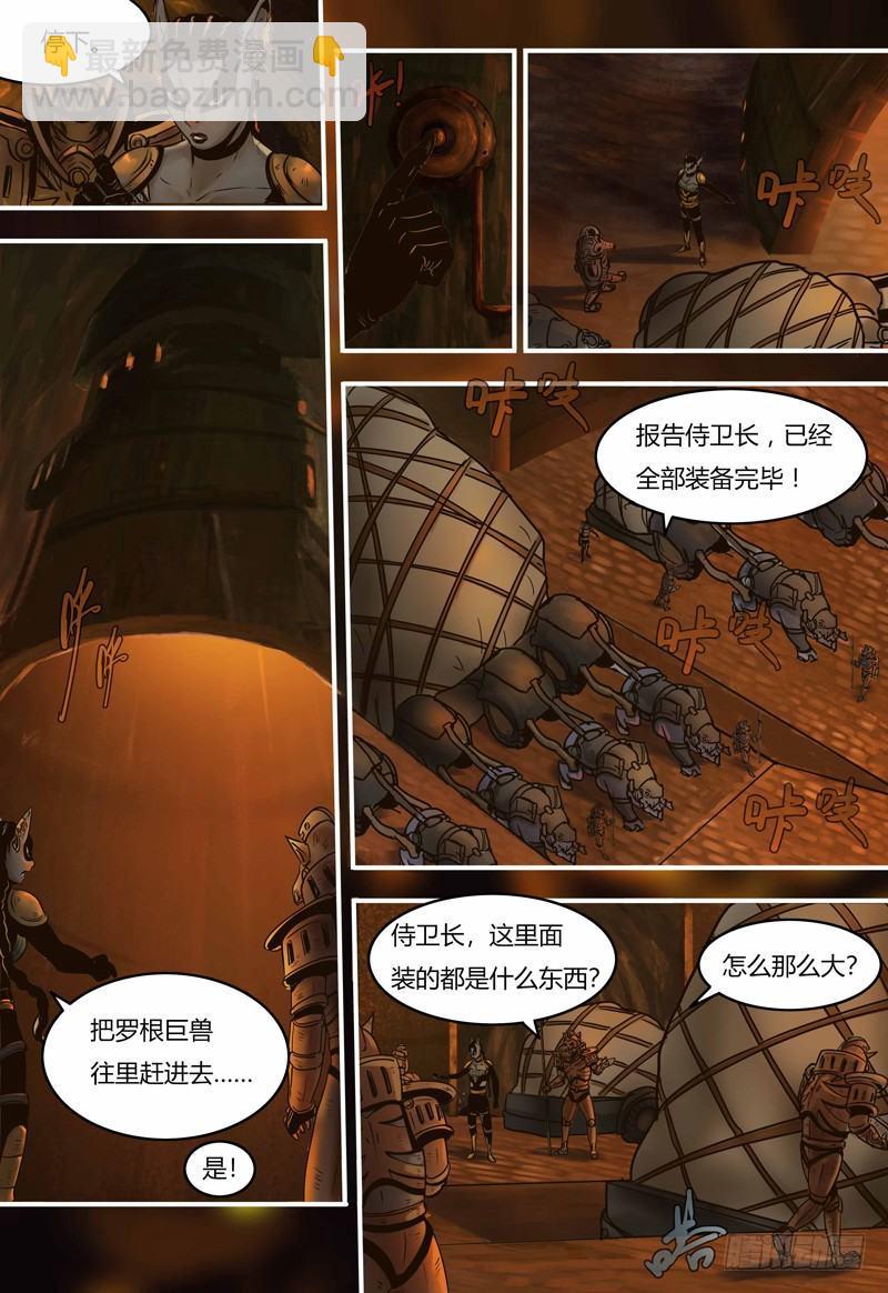 第91话 意外-第92话