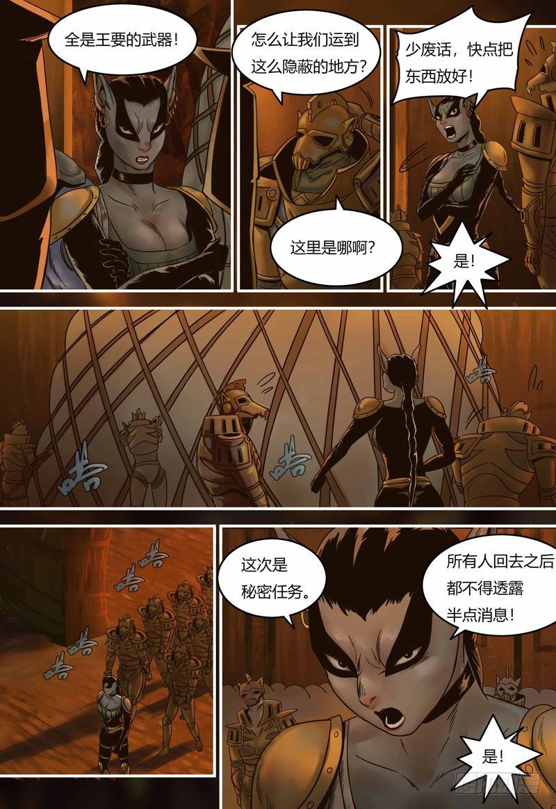 第91话 意外-第92话