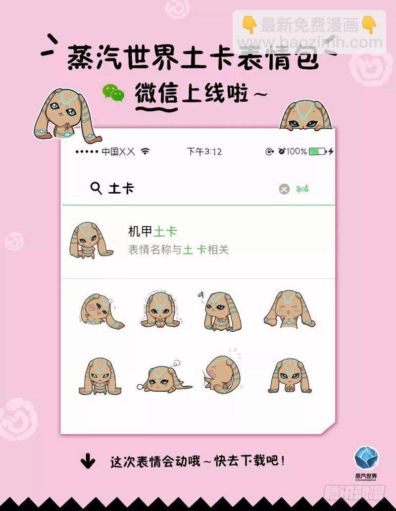 第93话 伯易遇难-第94话