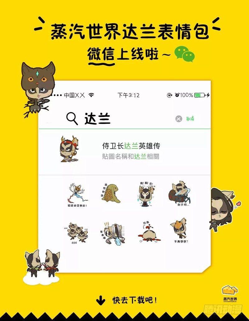 第93话 伯易遇难-第94话