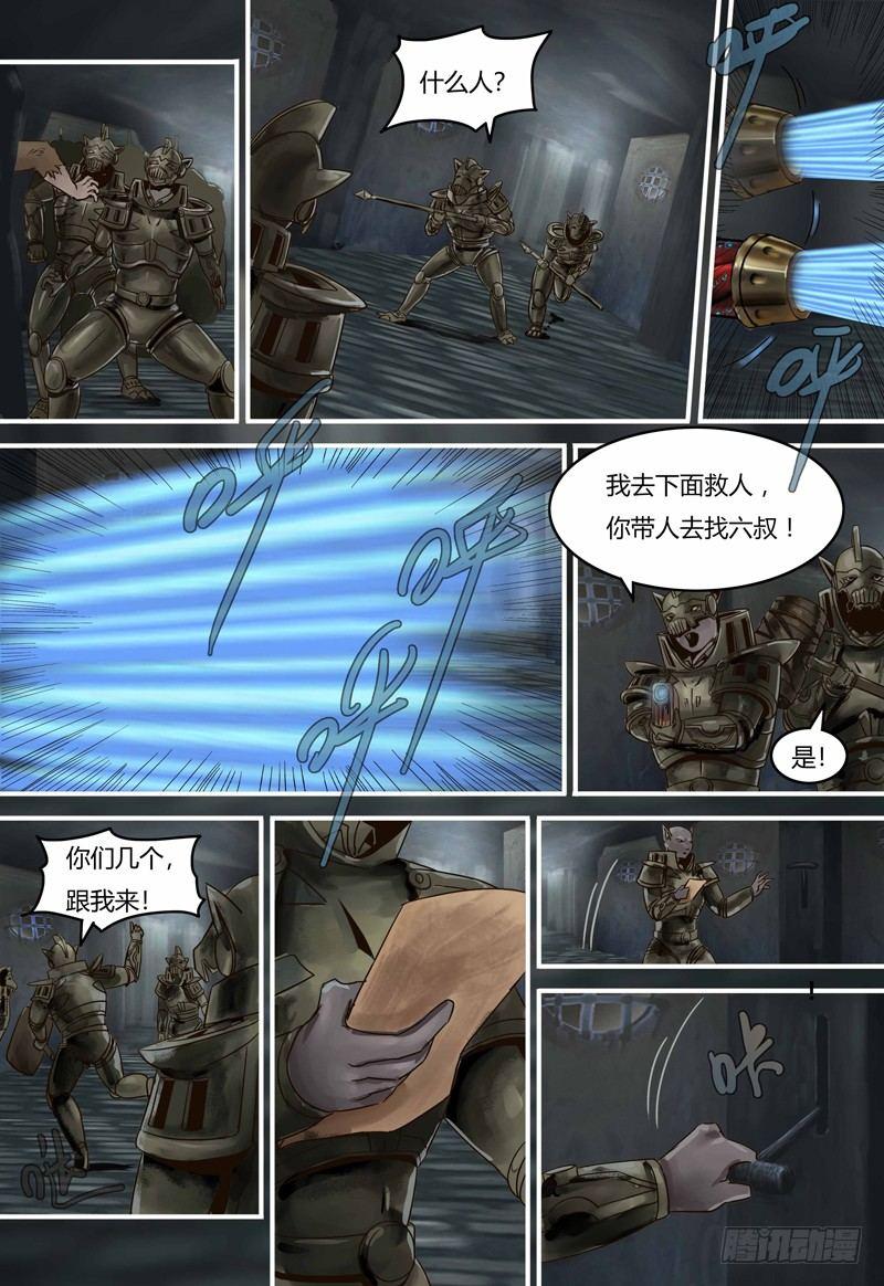 第93话 伯易遇难-第94话