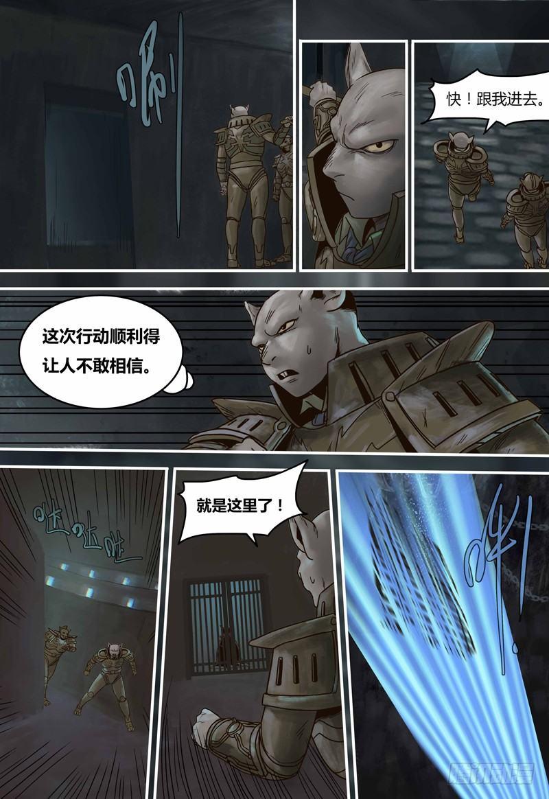 第93话 伯易遇难-第94话