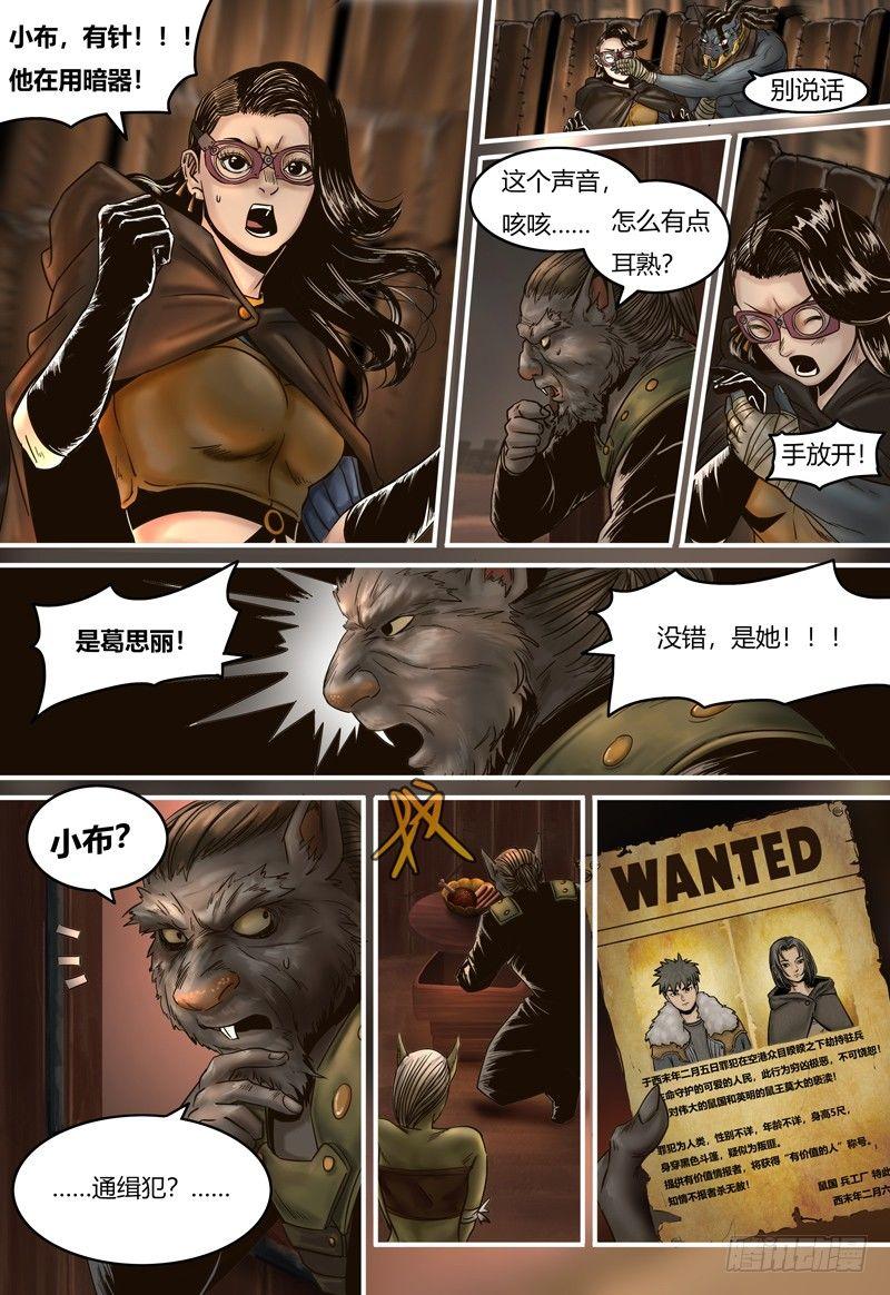 第95话 暗算-第96话