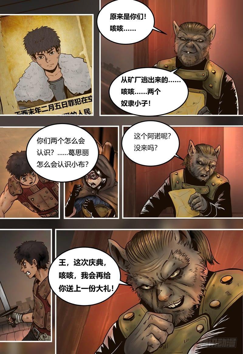 第95话 暗算-第96话