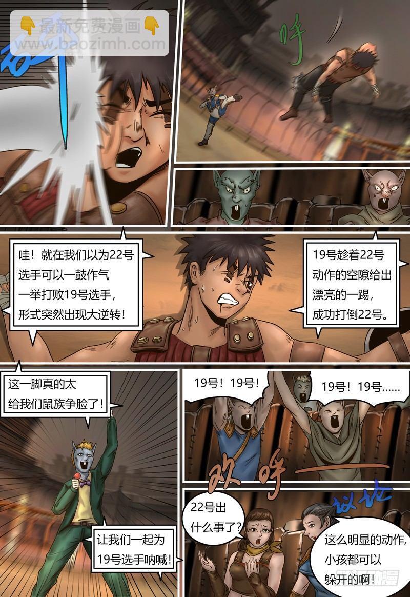 第95话 暗算-第96话