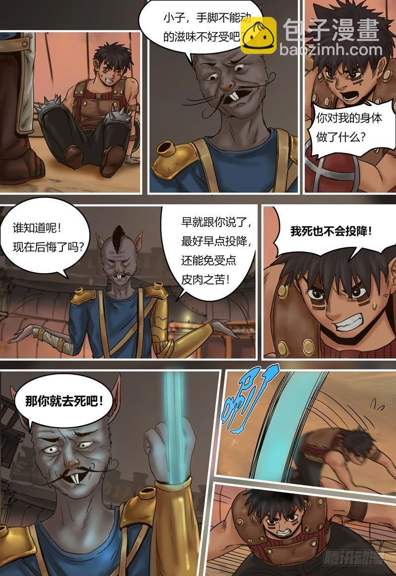 第95话 暗算-第96话