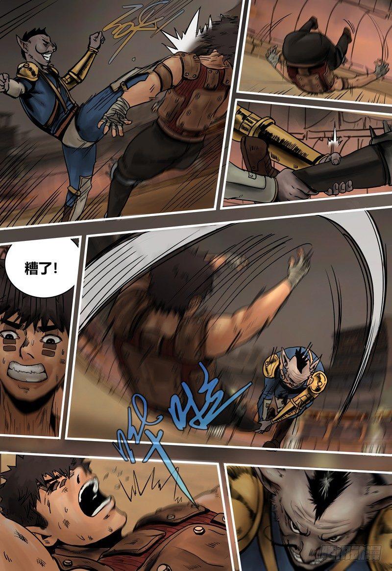 第95话 暗算-第96话