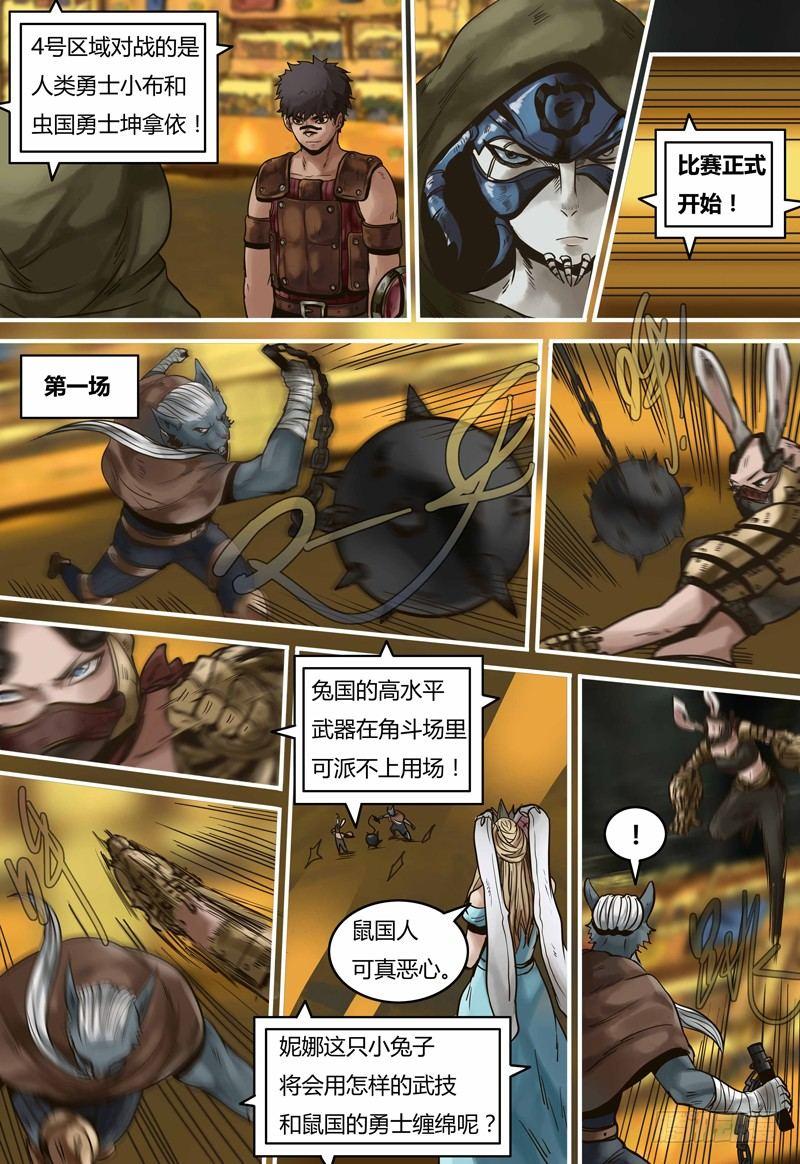 第99话 决斗盛宴-第100话