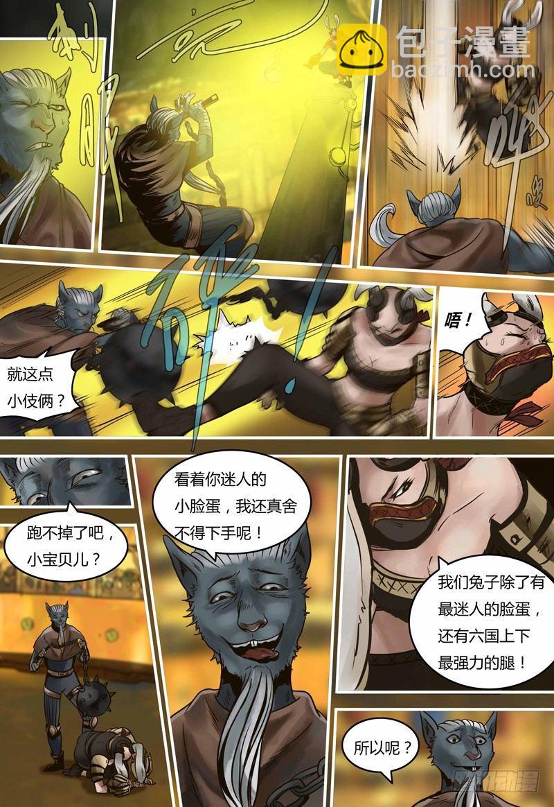 第99话 决斗盛宴-第100话