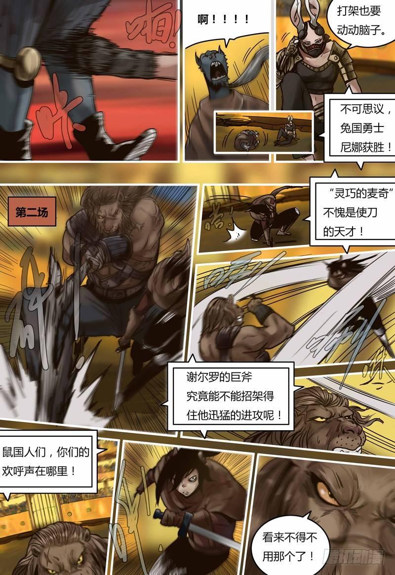 第99话 决斗盛宴-第100话