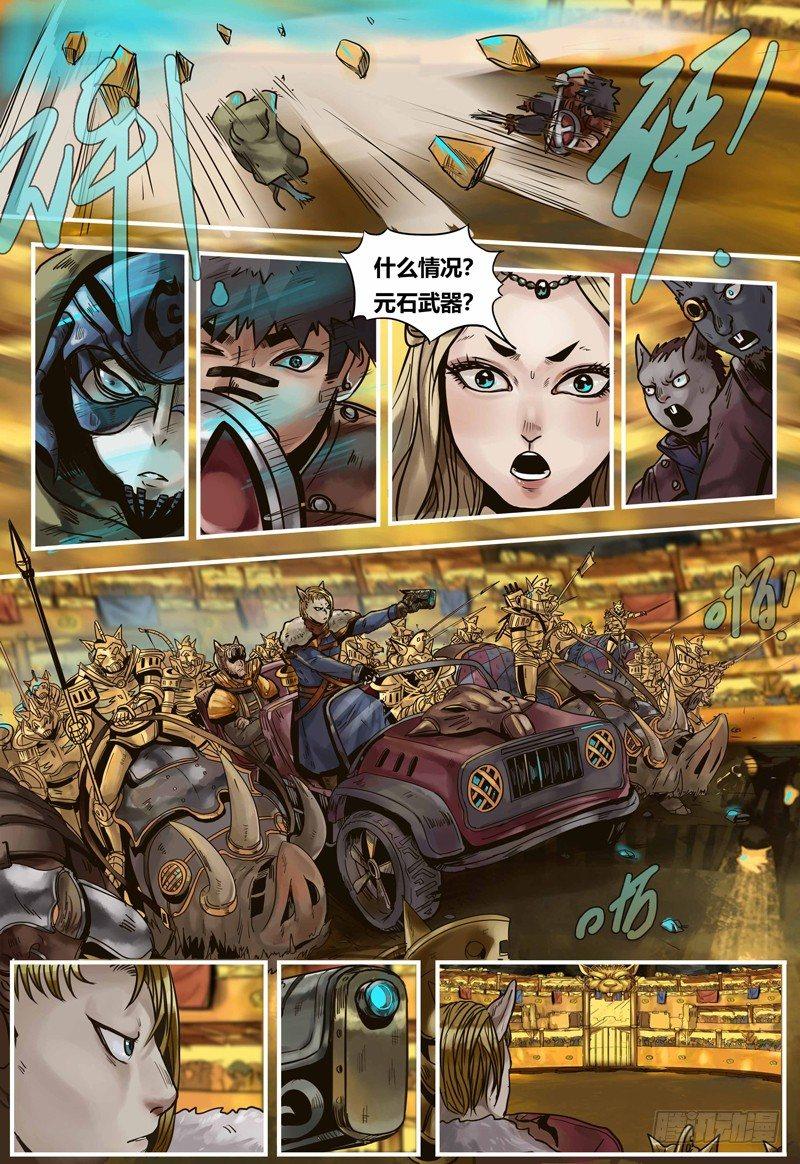 第99话 决斗盛宴-第100话