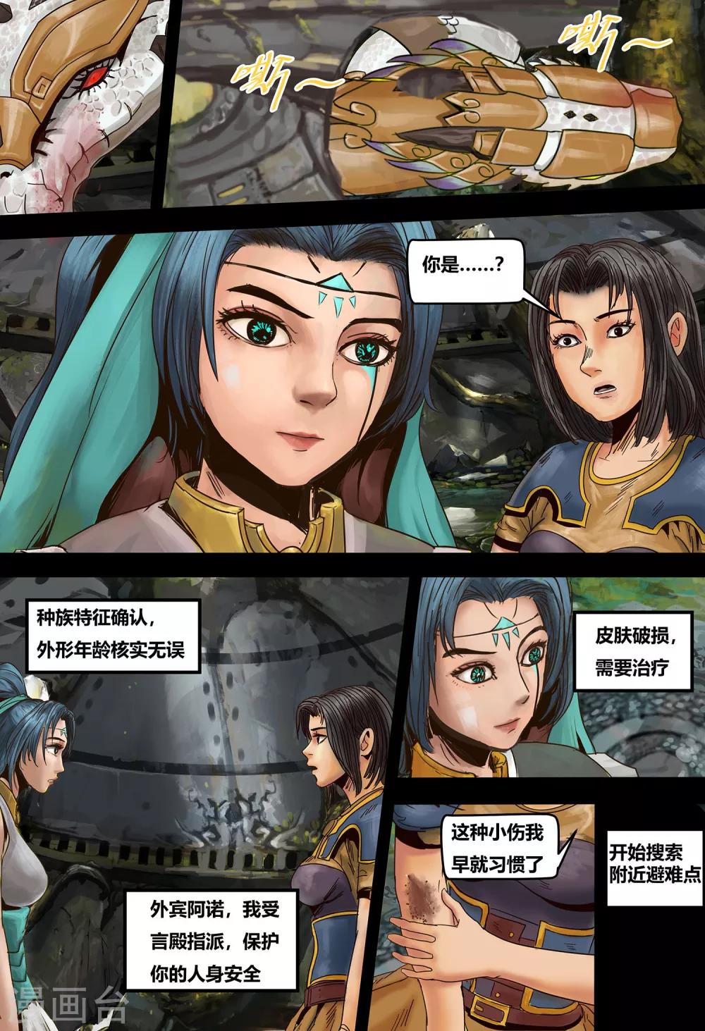 第11话 毒牙-第12话