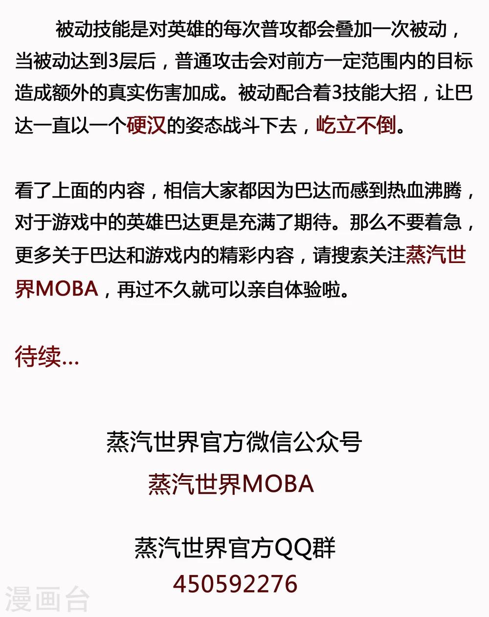 第11话 毒牙-第12话