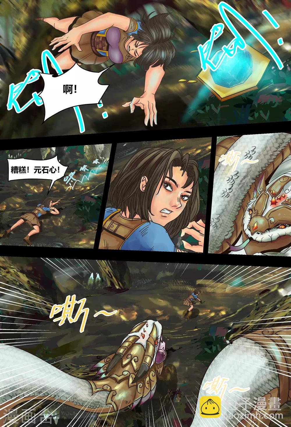 第11话 毒牙-第12话