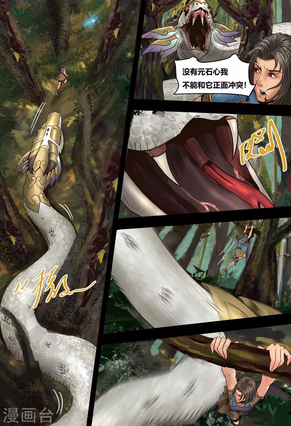 第11话 毒牙-第12话