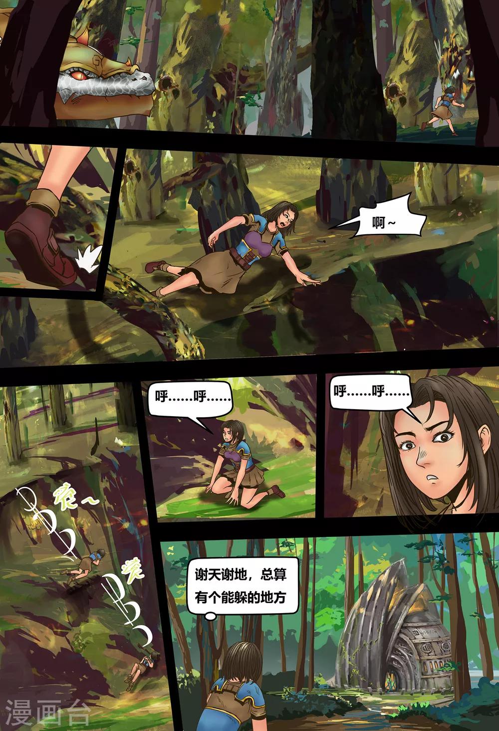 第11话 毒牙-第12话