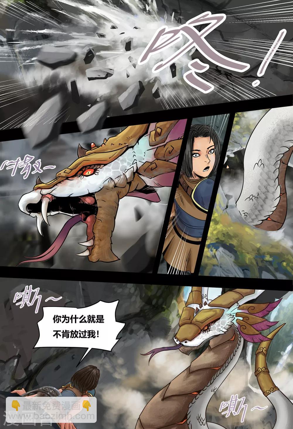 第11话 毒牙-第12话