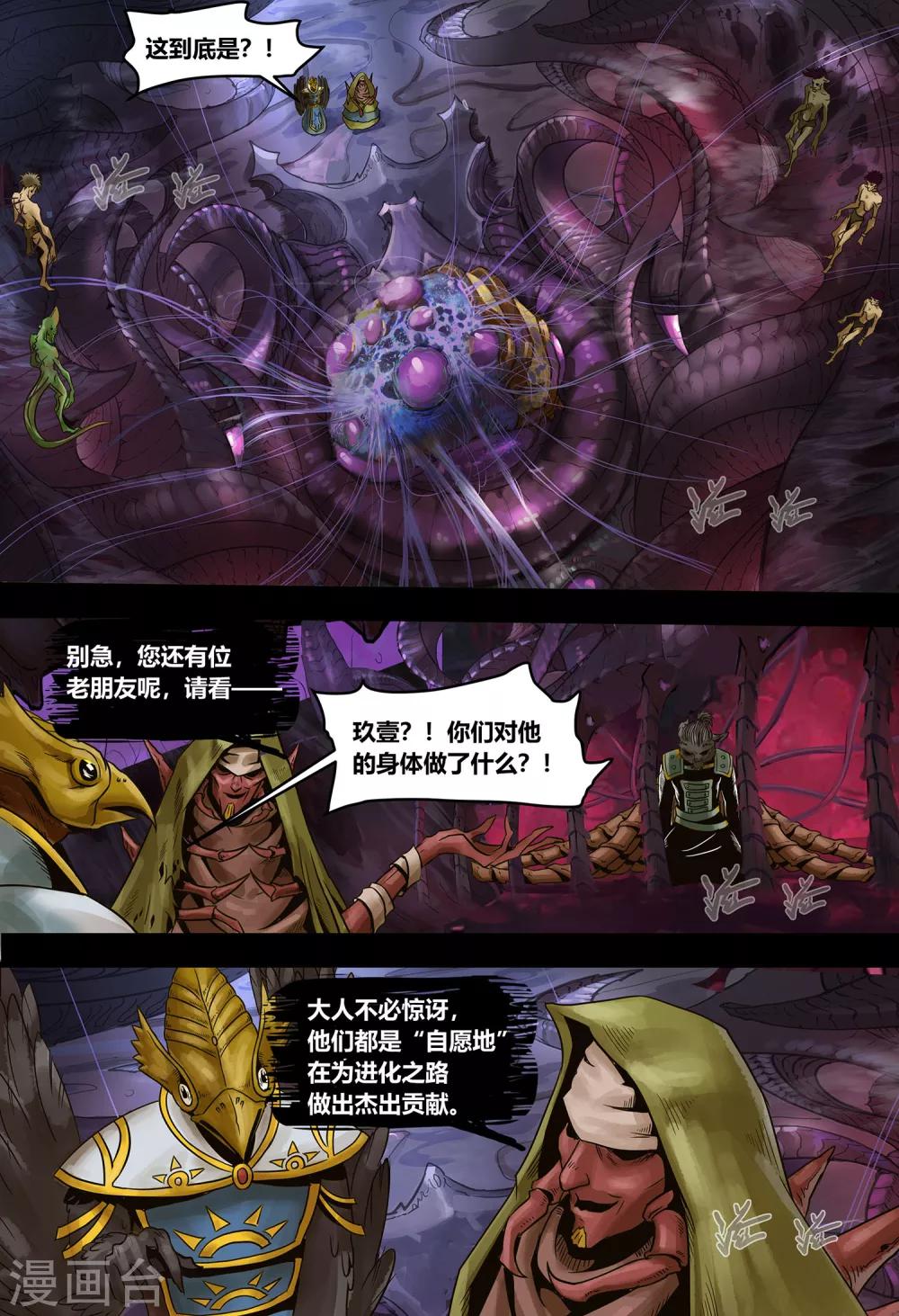 第15话 血色魅影-第16话