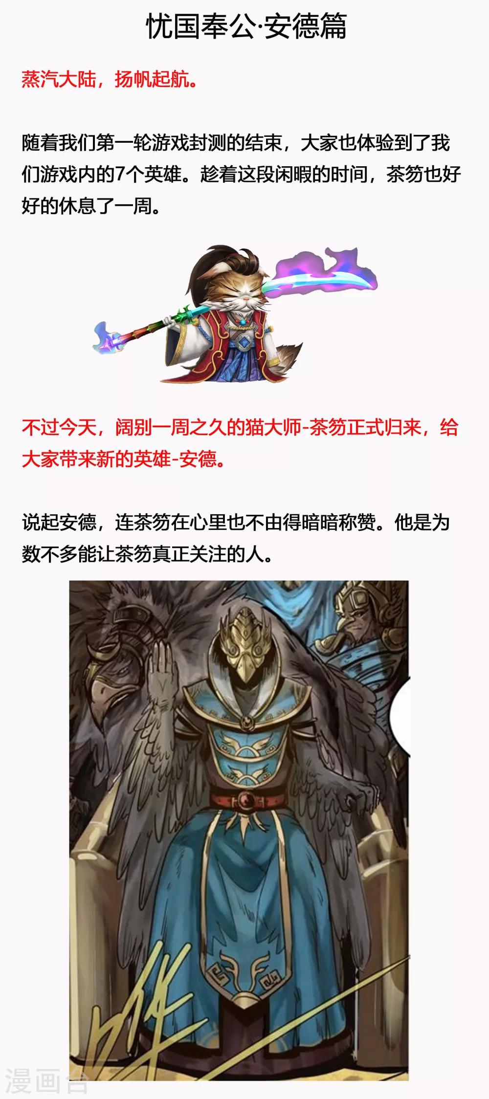 第15话 血色魅影-第16话