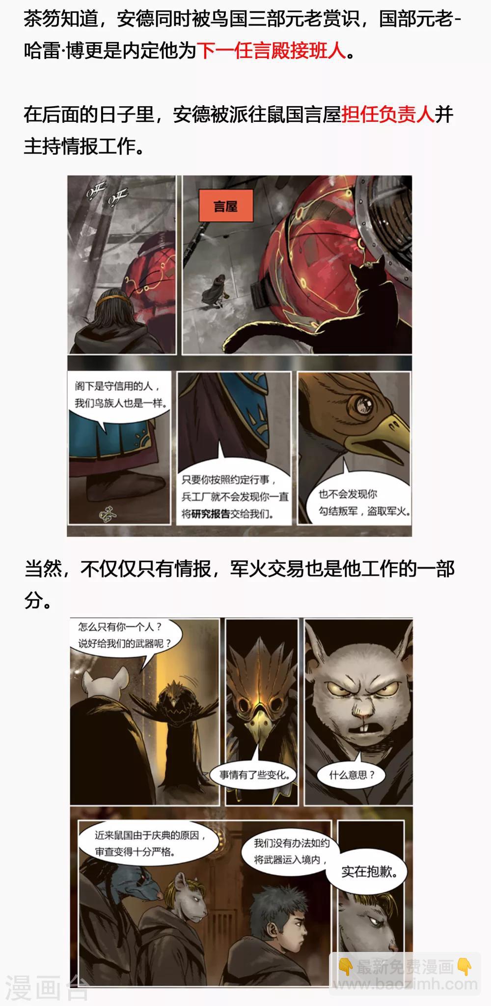 第15话 血色魅影-第16话