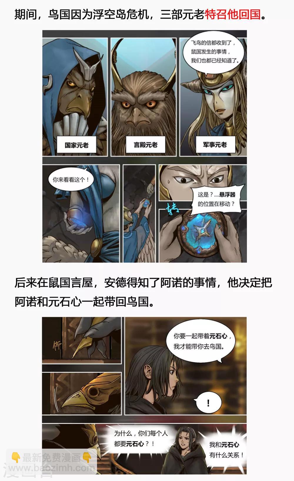 第15话 血色魅影-第16话