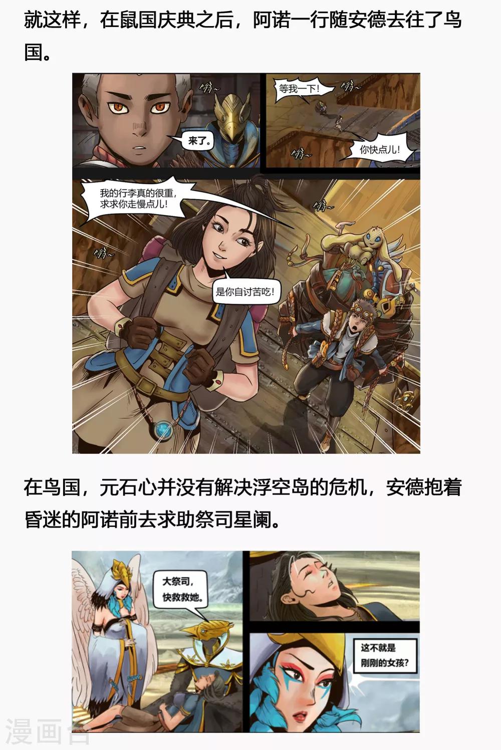 第15话 血色魅影-第16话