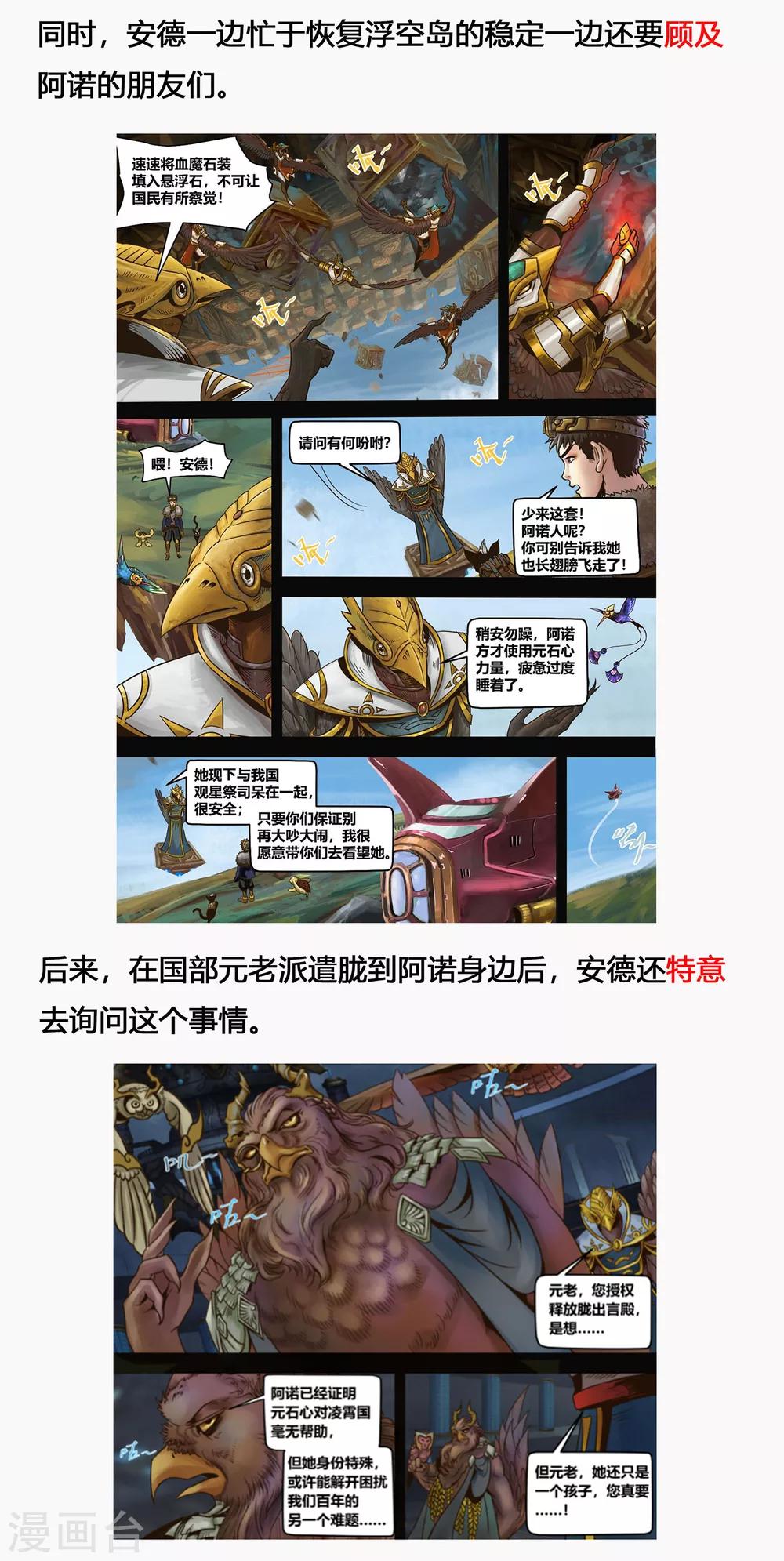 第15话 血色魅影-第16话