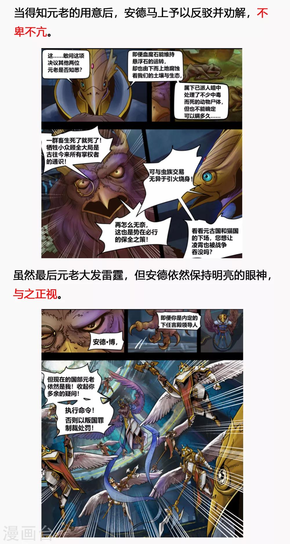 第15话 血色魅影-第16话