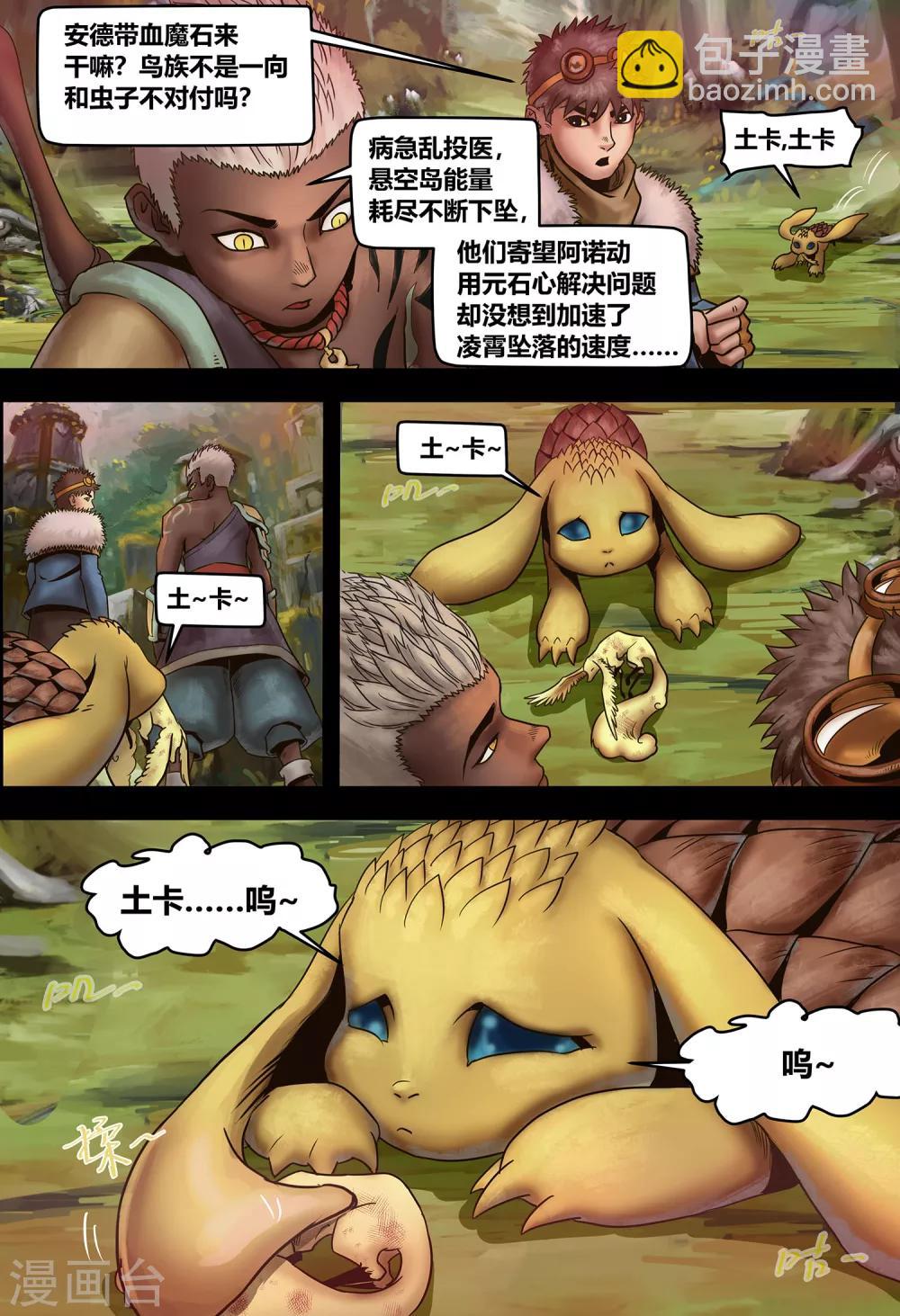 第15话 血色魅影-第16话