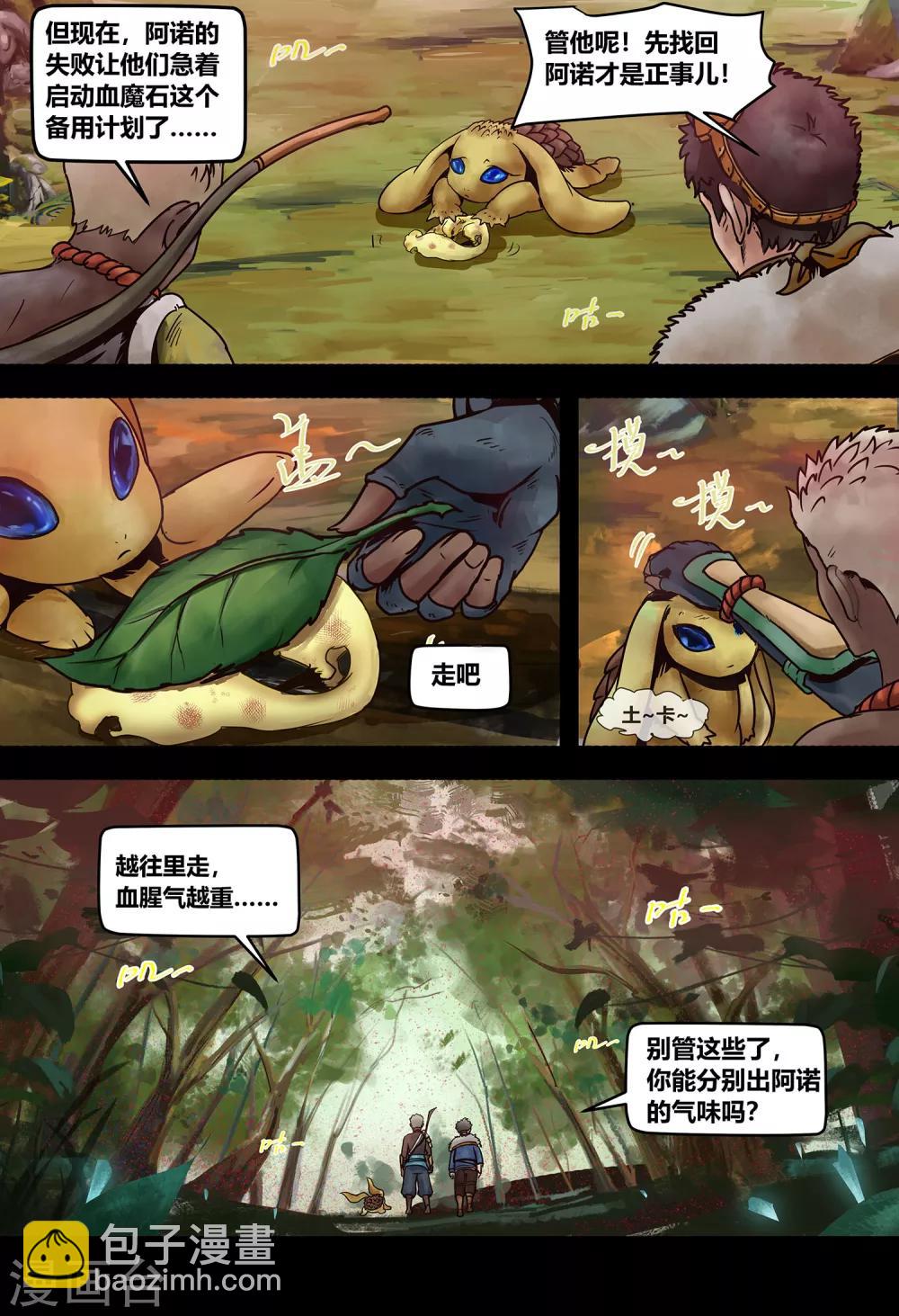 第15话 血色魅影-第16话